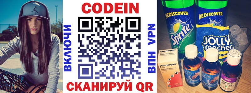 Codein Purple Drank Краснообск