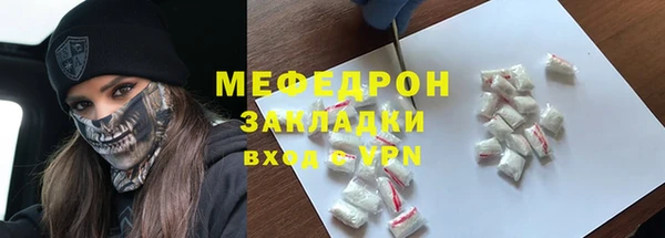 стаф Армянск