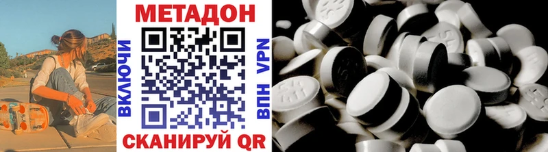 МЕТАДОН VHQ  даркнет сайт  Краснообск 